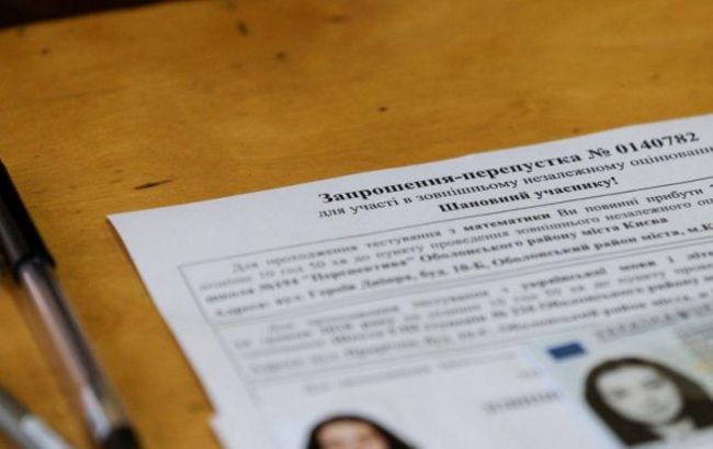 Учасникам скасованого пробного ЗНО повернули майже 42 мільйони гривень