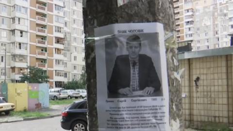 Доехал домой и не оказался там: в Киеве ищут инженера-ученого