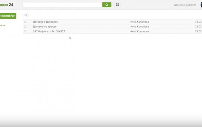 "ПриватБанк" запустил для бизнеса сервис по обмену документами в электронной форме