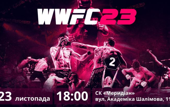 В Киеве пройдет вечер смешанных боевых искусств от всемирной Лиги WWFC в поддержку ВСУ