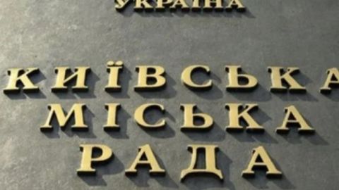 Киевсовет одобрил бюджет на 2021 год