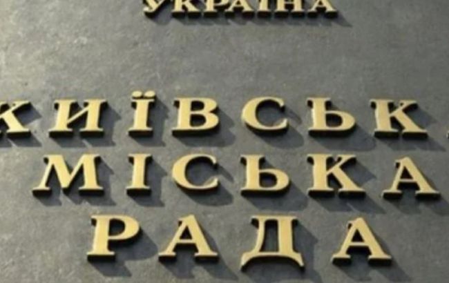 Киевсовет одобрил бюджет на 2021 год