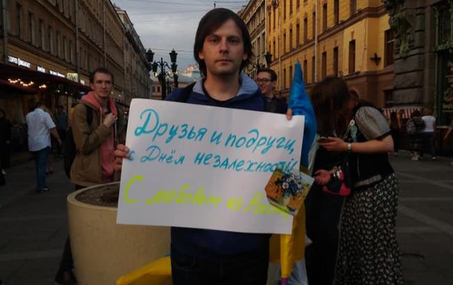 "За свободу": в Санкт-Петербурге задержали активистов, поздравивших Украину с Днем Независимости (фото)
