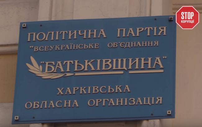 "Стоп Корупції" звинувачує екс-нардепа від "Батьківщини" Данілова у "кришуванні" харківського бізнесу