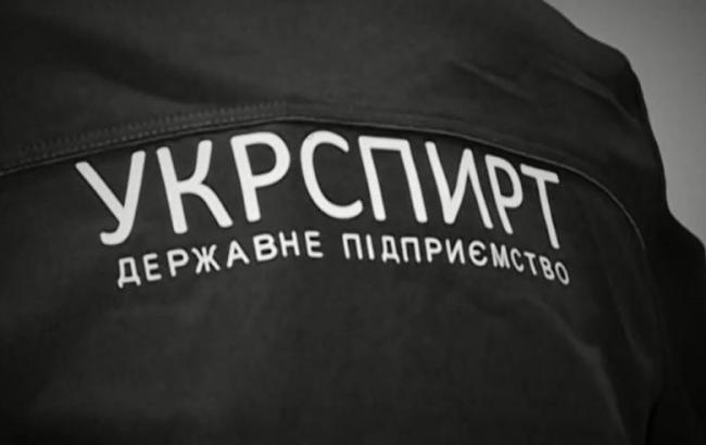 Суд заарештував чиновника "Укрспирту" за розкрадання 800 млн грн
