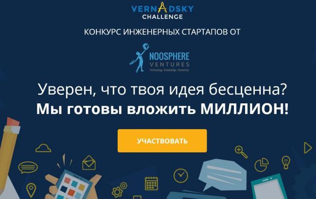 Украинские стартапы получили гранты на 2 млн грн