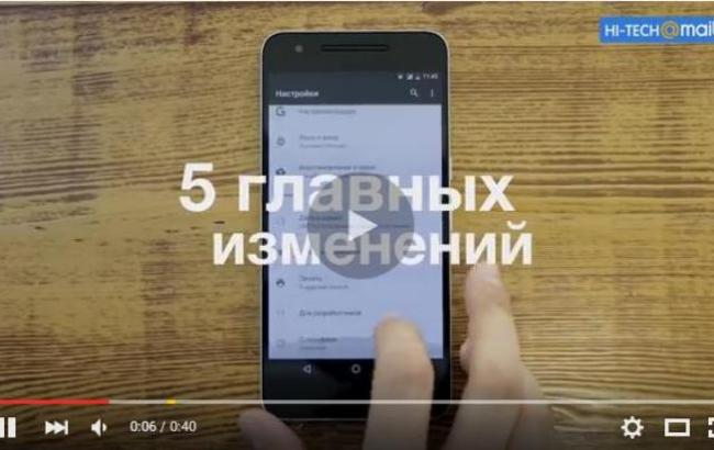 Android N: что сулит новая операционная система
