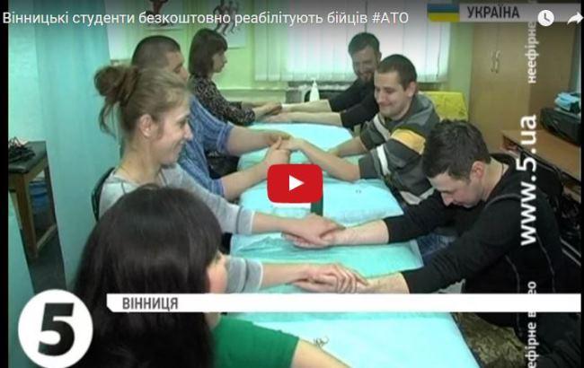 В Виннице студенты бесплатно реабилитируют украинских воинов
