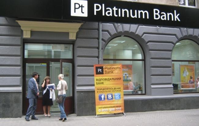 НБУ предоставил "Платинум Банку" стабкредит