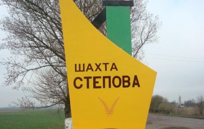 Пострадавшие и семьи погибших в шахте "Степовая" завтра получат первые выплаты