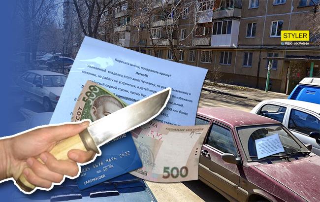 Прикрываются АТОшниками: в Киеве объявились мошенники, портящие автомобили