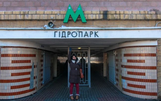 В Киеве расширят работу станции метро "Гидропарк"