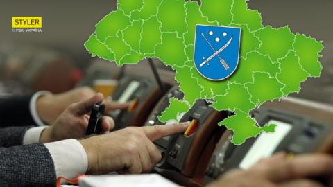 У Дніпрі підтримали ідею про перейменування області на Січеславську