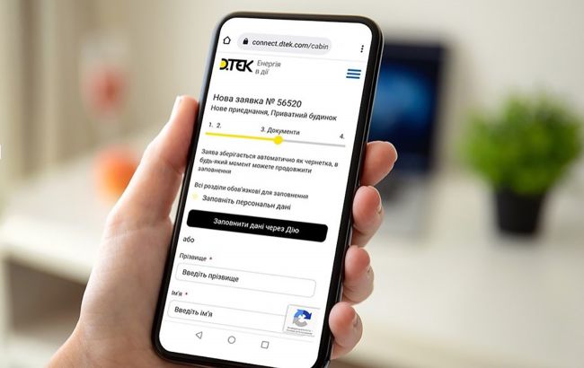 "ДТЭК Сети" совместно с Минцифрой запустили онлайн-сервис присоединения к электросетям