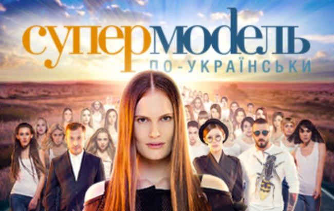 Супермодель по-українськи 3: новий сезон дивитися онлайн