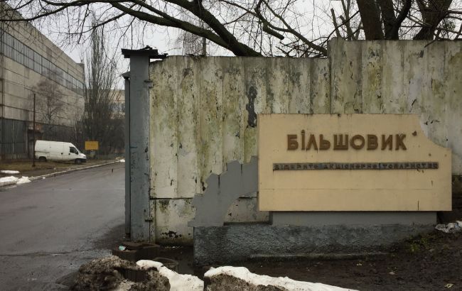 Киевский завод "Большевик" продали на аукционе за 1,4 млрд гривен