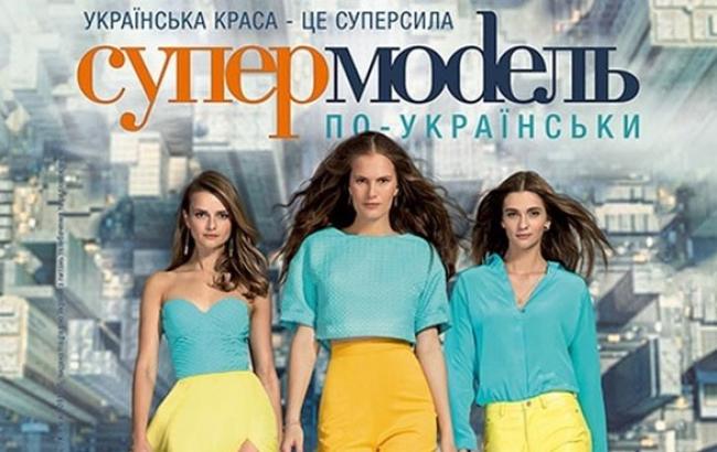 Супермодель по-українськи, випуск 3 дивитись онлайн