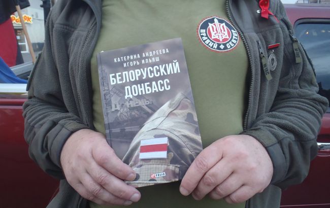 Беларусь признала экстремистской книгу об участии своих граждан в войне на Донбассе