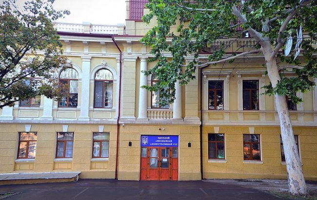 Милиция ищет взрывчатку в здании Одесского апелляционного админсуда