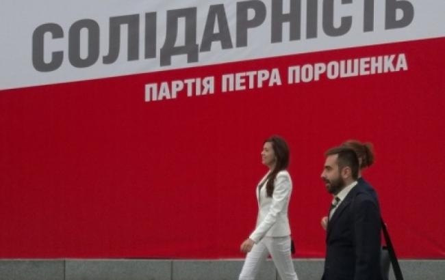 БПП сьогодні проведе закритий з'їзд партії