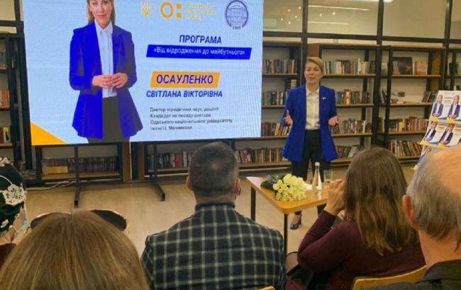 Вибори ректора ОНУ: соратниця Труханова презентувала свою програму
