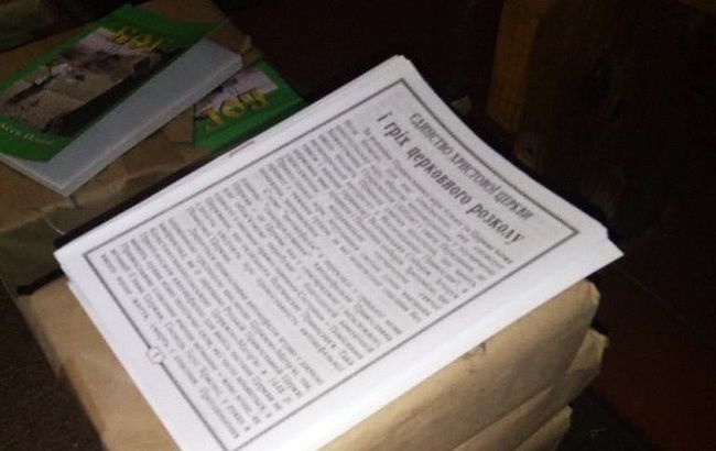 СБУ в ході обшуків в будинках УПЦ МП вилучила матеріали, які розпалюють релігійну ворожнечу