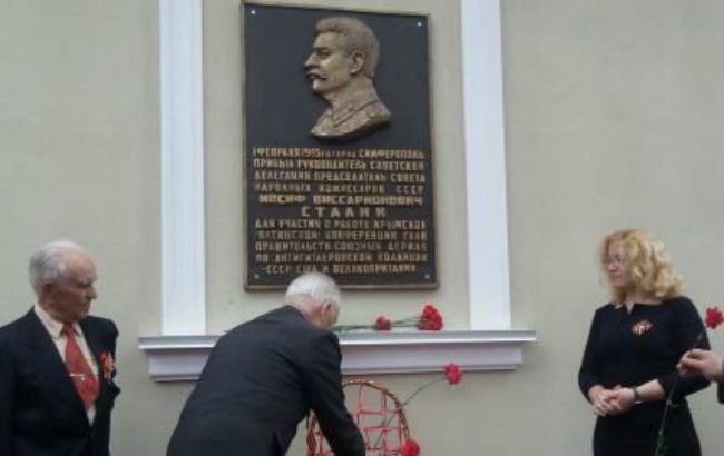 У Сімферополі встановили пам'ятну дошку Сталіну