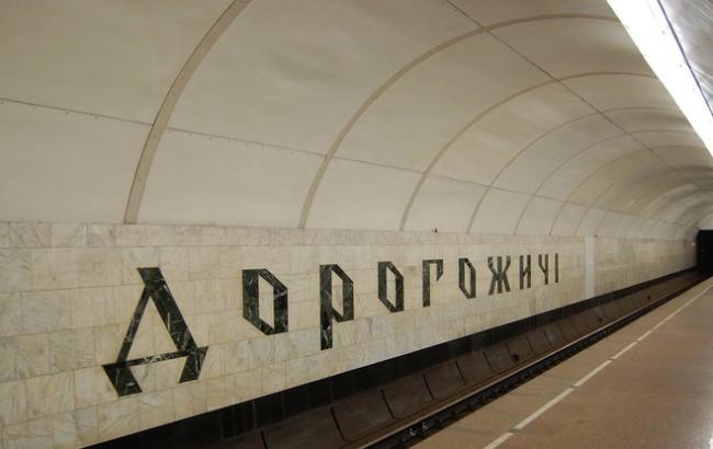 Станция метро "Дорогожичи" в Киеве работает в обычном режиме