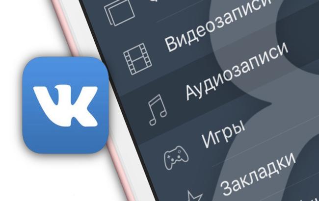 "ВКонтакте" закрыла доступ к аудиозаписям для сторонних приложений