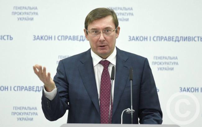 Решение о роли ICU в отмывании "денег Януковича" будет принято после выводов экспертов, - Луценко
