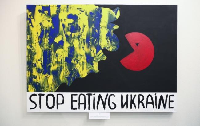 STOP eating Ukraine: у Києві відкрилася виставка опозиційного російського художника