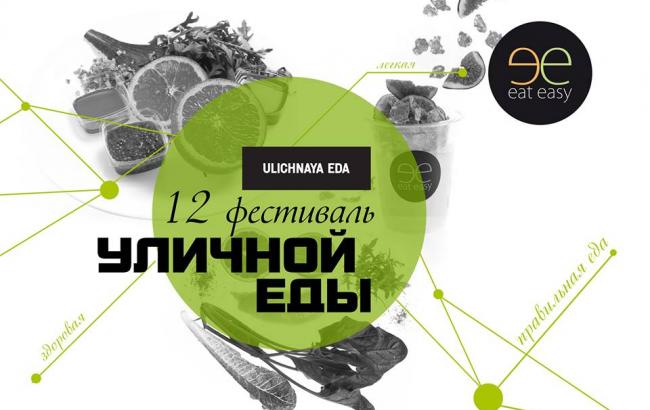 Куди піти у Києві на вихідні 18-19 липня