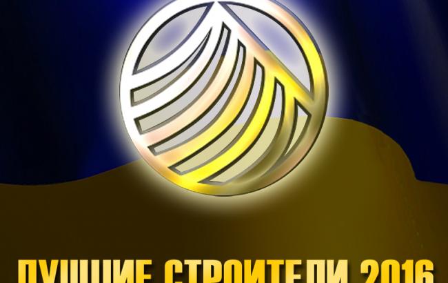 Известны лауреаты премии «Украинский Строительный Олимп»