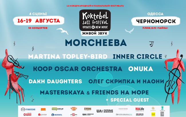 Лейбл Masterskaya анонсував лайн-ап своєї сцени на Koktebel Jazz Festival
