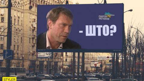 У мережі висміяли "думки" Царьова про російську мову в Києві