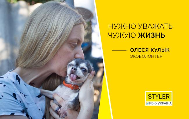 "Били об стену, натравливали собак": как волонтер из Запорожья выхаживает диких животных и почему любит их больше людей