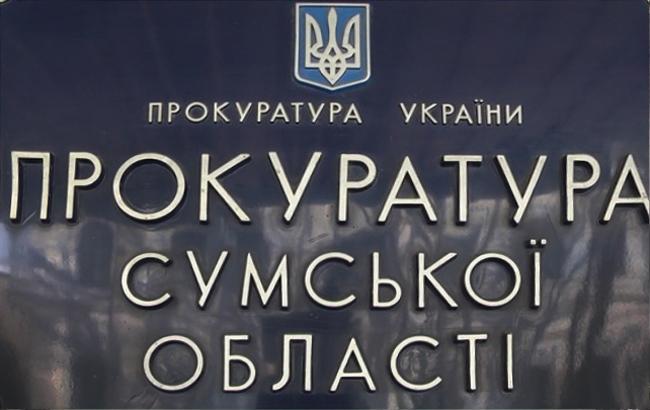 В суд передано обвинувачення щодо екс-прокурора Сумської області за арешти активістів Майдану