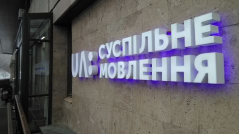 В Минкульте отреагировали на ситуацию с "Суспільним"