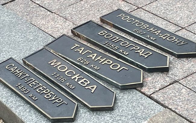 В центрі Одеси демонтували таблички з назвами російських міст