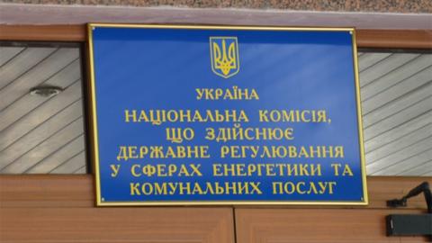 Проект Євросоюзу з підтримки НКРЕКП завершився