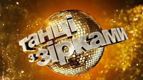 Танці з зірками 2020: яка пара вилетіла з шоу, а хто пройшов далі