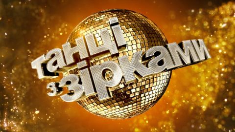 Танцы со звездами 2020: кто вылетел из проекта, а кто прошел в 11 прямой эфир