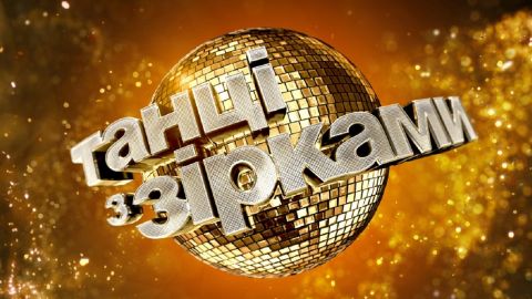Танці з зірками 2020: хто не пройшов у чвертьфінал