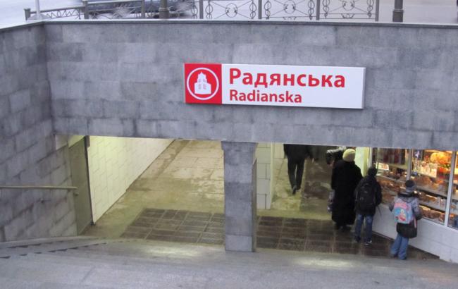 В Харькове декоммунизировали станцию метро