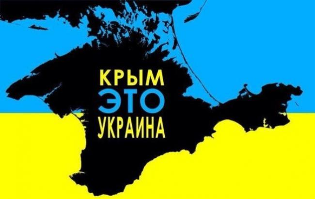 В Крыму расклеили листовки "За Украину" и "Свободу Савченко!"