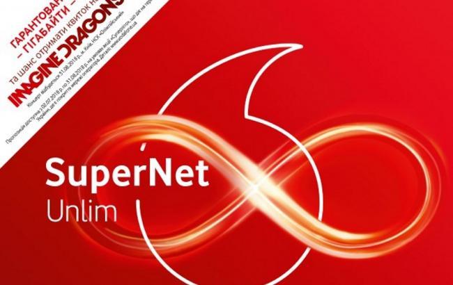 Vodafone SuperNet: 4G, безліміти та Imagine Dragons