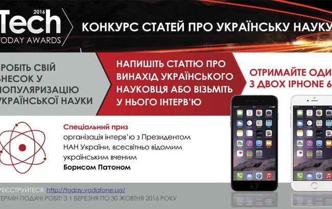 На Tech Today Awards визначено фаворита читацьких симпатій за травень