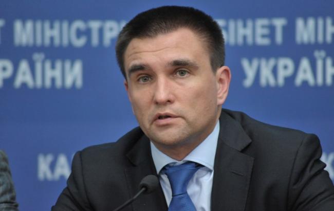 Климкин призывает создать Украинский институт