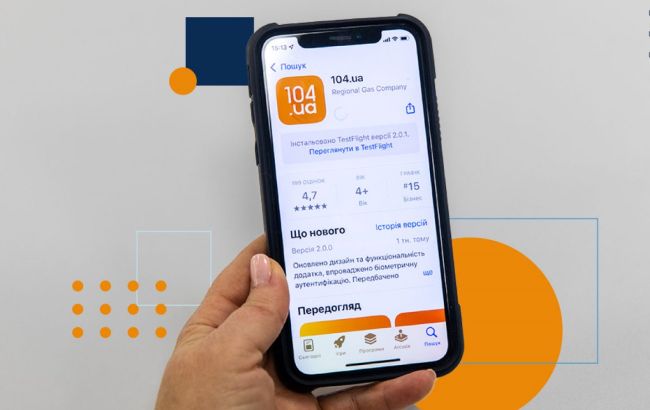 "Черниговгаз": в онлайн-сервисах 104.ua зарегистрировались 277 тысяч потребителей компании