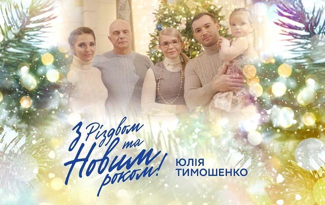 Юлія Тимошенко привітала країну з Різдвом і вперше показала всю сім’ю